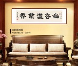 周宏興 四尺對開《幽谷溢蘭香》 85歲當代隸書大家 (詢價)