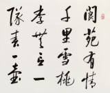 夏廣田 四尺《閬苑有情千里雪》著名啟功體書法家（詢價）