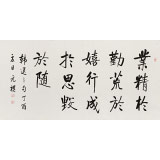 夏廣田 四尺《業(yè)精于勤荒于嬉》著名啟功體書法家（詢價）