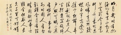 夏廣田 八尺對開《明月幾時有》著名啟功體書法家（詢價）