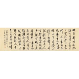 夏廣田 八尺對開《明月幾時有》著名啟功體書法家（詢價）