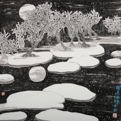 王永剛 四尺斗方《銀色世界》 國家一級美術(shù)師