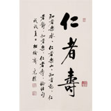 【已售】夏廣田 四尺三開(kāi)《仁者壽》著名啟功體書(shū)法家（詢價(jià)）