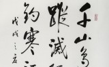 夏廣田 對(duì)聯(lián)《李鴻章聯(lián)》著名啟功體書法家（詢價(jià)）