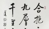 【已售】夏廣田 四尺書(shū)法《千里之行始于足下》著名啟功體書(shū)法家（詢價(jià)）