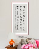 夏廣田 四尺書法《半畝方塘一鑒開》著名啟功體書法家（詢價(jià)）