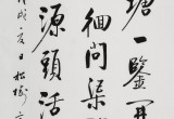 夏廣田 四尺書法《半畝方塘一鑒開》著名啟功體書法家（詢價(jià)）