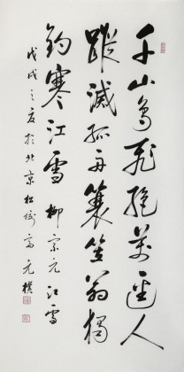 夏廣田 對(duì)聯(lián)《李鴻章聯(lián)》著名啟功體書法家（詢價(jià)）