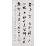 夏廣田 四尺書法《黃沙直上白云間》著名啟功體書法家（詢價）