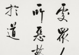 夏廣田 四尺書(shū)法《上善若水》著名啟功體書(shū)法家（詢(xún)價(jià)）