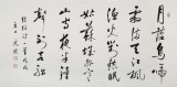 夏廣田 四尺書法《楓橋夜泊》著名啟功體書法家（詢價）
