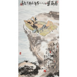 【已售】王永剛 禪意水墨《高臥圖》 國(guó)家一級(jí)美術(shù)師（詢(xún)價(jià)）