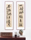 【已售】孫中伏 四尺對(duì)聯(lián)《竹雨松風(fēng)琴韻 茶煙梧月書(shū)聲》 中書(shū)協(xié)會(huì)員