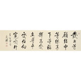 【已售】夏廣田 四尺對開《發(fā)上等愿 結(jié)中等緣》 著名啟功體書法家（詢價）