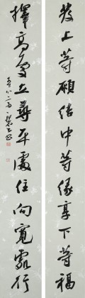 【已售】楊科云 對聯(lián)《發(fā)上等愿》第六屆中國書法最高獎蘭亭獎獲得者
