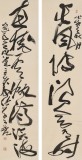 孫中伏 四尺對聯(lián)《長風破浪會有時》 中書協(xié)會員