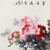 程勇亮 四尺《富貴滿堂》 河南省美協(xié)會員