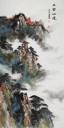 焦建榮 四尺《人間仙境》 彩墨山水