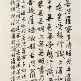 王建軍 1.7米精品《心經(jīng)》 中書協(xié)會員 河南著名行楷書法家