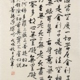 王建軍 1.7米精品《心經(jīng)》 中書協(xié)會員 河南著名行楷書法家