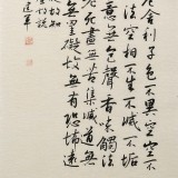 王建軍 1.7米精品《心經(jīng)》 中書協(xié)會員 河南著名行楷書法家
