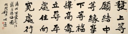 【已售】張?jiān)蕽h 六尺對(duì)開(kāi)《發(fā)上等愿》 中書(shū)協(xié)會(huì)員 中國(guó)書(shū)法院河南分院創(chuàng)作部主任