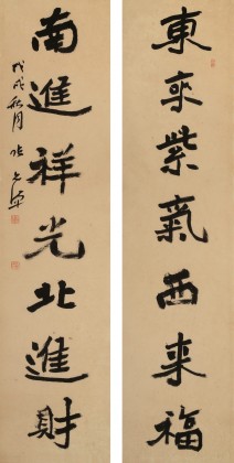 【已售】張允漢 四尺對聯(lián)《東來紫氣西來?！?中書協(xié)會員