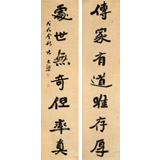 【已售】張?jiān)蕽h 四尺對(duì)聯(lián)《傳家有道唯存厚》 中書(shū)協(xié)會(huì)員 河南著名書(shū)法家