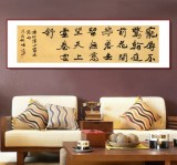 【已售】張允漢 六尺對開《寵辱不驚》 中書協(xié)會員