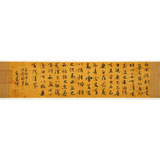 【已售】唐萬全 四尺對開《菜根譚三則》-3 中書協(xié)會員