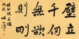 張?jiān)蕽h 六尺對(duì)開《海納百川》 中書協(xié)會(huì)員 河南書法院創(chuàng)作部主任