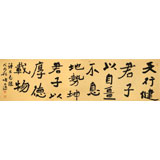 張?jiān)蕽h 六尺對(duì)開(kāi)《天行健》 中書協(xié)會(huì)員 河南書法院創(chuàng)作部主任