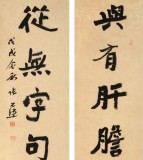 【已售】張?jiān)蕽h 四尺對(duì)聯(lián)《與有肝膽人共事》 中書協(xié)會(huì)員
