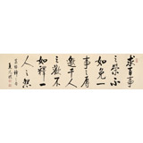 【已售】夏廣田 四尺對(duì)開《菜根譚》名句 李嘉誠(chéng)辦公室書法內(nèi)容
