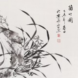 安徽美協(xié)何華賢 三尺《蘭竹圖》