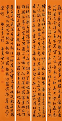 【已售】唐萬全 四條屏《心經(jīng)》 中書協(xié)會(huì)員