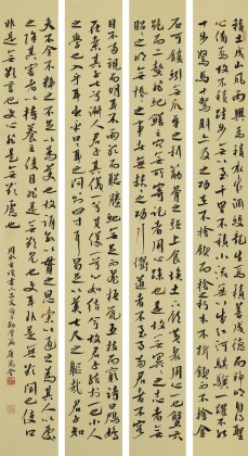 【已售】唐萬全 四條屏《荀子勸學(xué)篇》 中書協(xié)會員