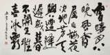 馬海方 四尺《詠梅詩》當(dāng)代畫壇一線名家 附合影