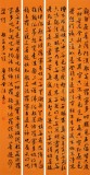 【已售】唐萬全 四條屏《心經(jīng)》 中書協(xié)會(huì)員