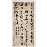 【已售】韓康昊 四尺對開《倚杖望晴雪》 學(xué)院派書法家