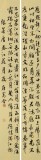 【已售】唐萬(wàn)全 四條屏《春江花月夜》 中書協(xié)會(huì)員