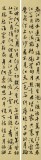 【已售】唐萬(wàn)全 四條屏《春江花月夜》 中書協(xié)會(huì)員