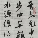 【已售】唐萬全 四條屏《桃花源記》 中書協(xié)會員