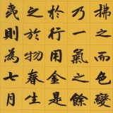 【已售】荊永慶 四條屏《秋聲賦》 中書協(xié)會員 清華美院書法輔導(dǎo)教師