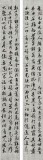 【已售】唐萬全 四條屏《桃花源記》 中書協(xié)會員
