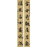 【已售】清華美院 韓康昊 四尺對(duì)聯(lián)《古今奇觀屬巖壑 往來名士盡風(fēng)流》