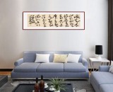 孫中伏 四尺對開《咬定青山不放松》 中書協(xié)會員