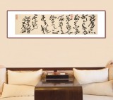 孫中伏 四尺對(duì)開(kāi)《寵辱不驚》 中書(shū)協(xié)會(huì)員