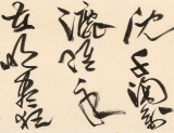 孫中伏 四尺對開《浪淘沙》 中書協(xié)會員