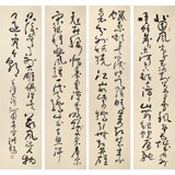 【已售】王洪錫 四條屏《沁園春 雪》 原中國書畫家協(xié)會副主席